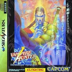 Vampire Hunter - Japanese